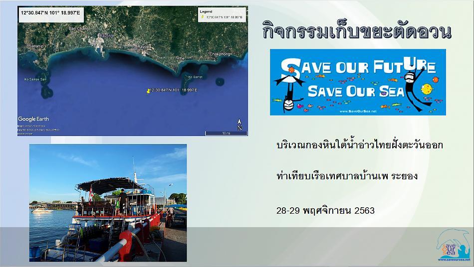 คลิ๊กเพื่อดูภาพขนาดใหญ่

Name:	Unseen Rayong_02.jpg
Views:	0
Size:	55.9 KB
ID:	21792