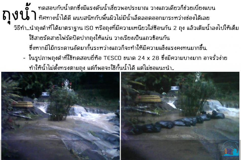 คลิ๊กเพื่อดูภาพขนาดใหญ่

Name:	water bags.jpg
Views:	0
Size:	72.7 KB
ID:	12370