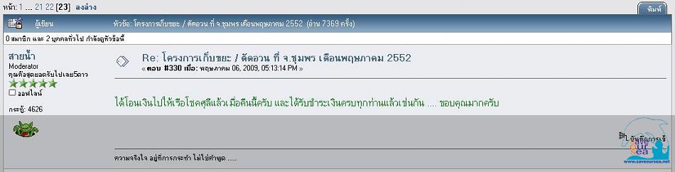 คลิ๊กเพื่อดูภาพขนาดใหญ่

Name:	SOS.jpg
Views:	2
Size:	41.9 KB
ID:	19