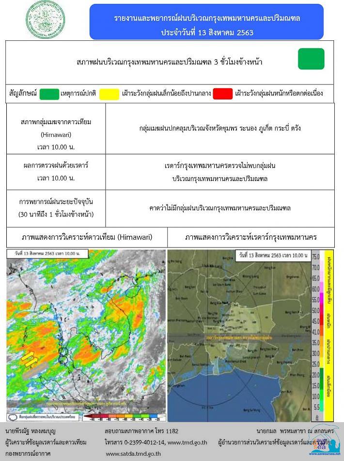 คลิ๊กเพื่อดูภาพขนาดใหญ่

Name:	latest130820.jpg
Views:	0
Size:	130.2 KB
ID:	21776